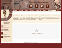 Tablet Screenshot of pero-publishing.com